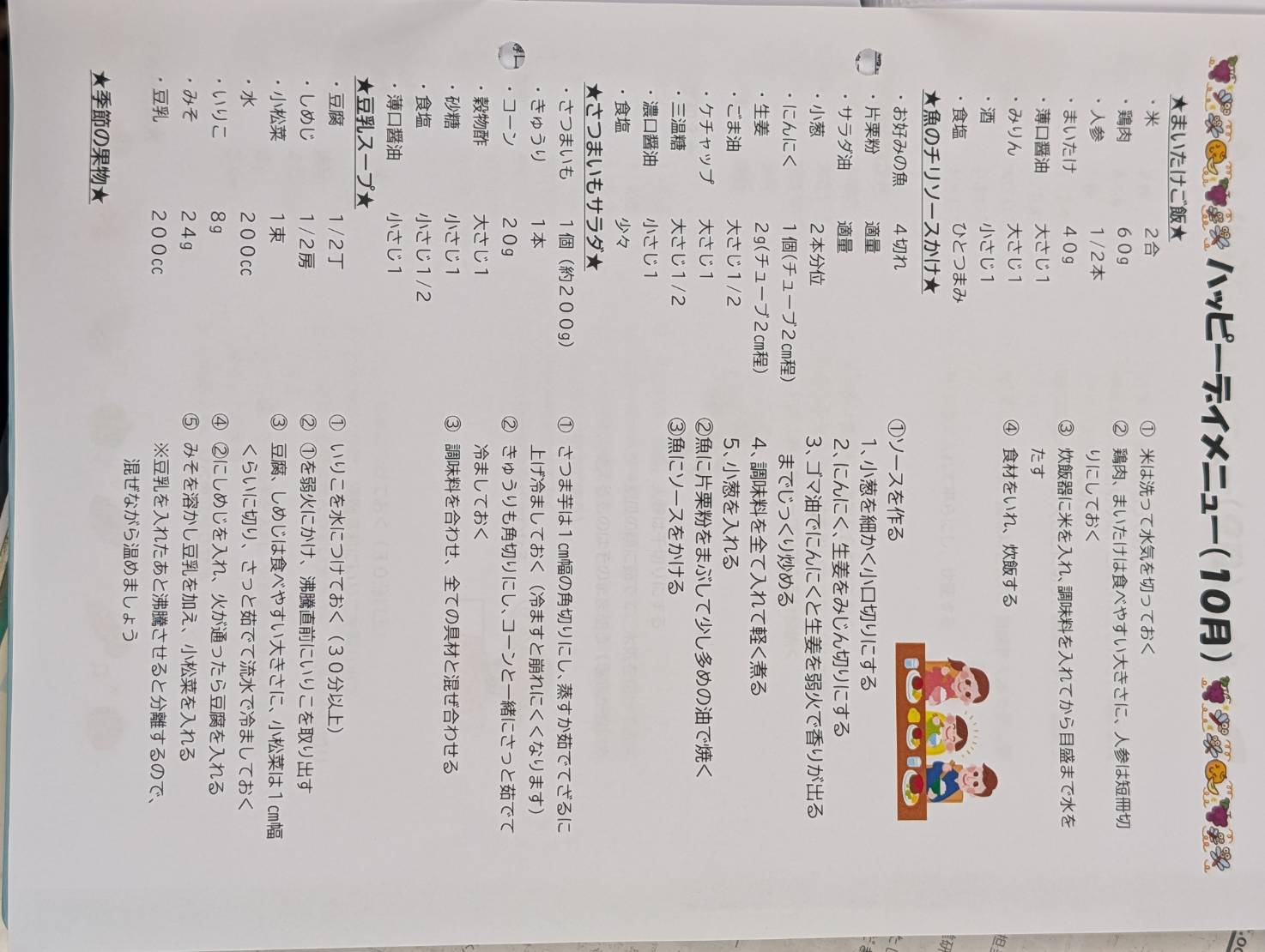 久留米市晴明保育園フォトギャラリー